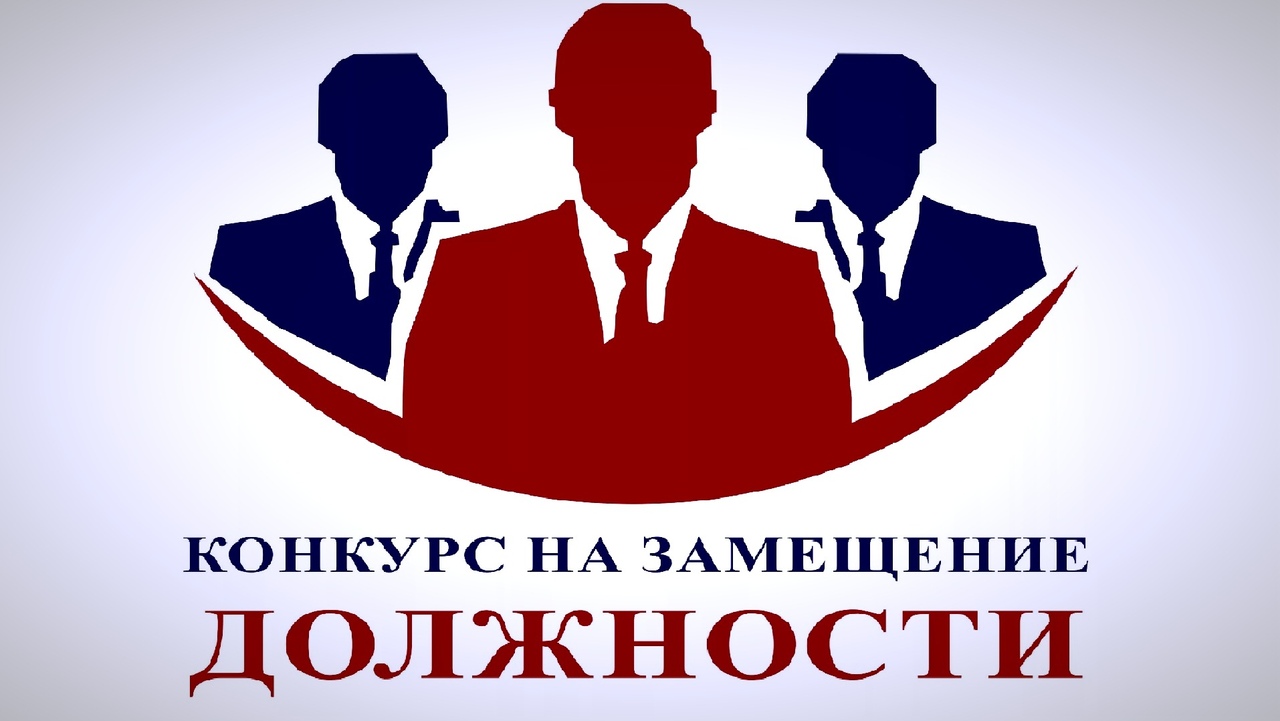 Конкурс на замещение должности Главы администрации МО Коптевское сельское поселение.